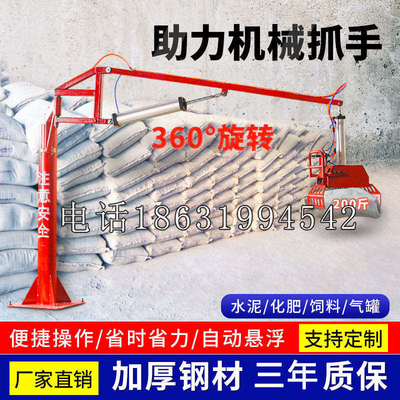 淮上区助力机械抓手 平衡吊悬臂吊机车 360°旋转机械手臂 翰盾