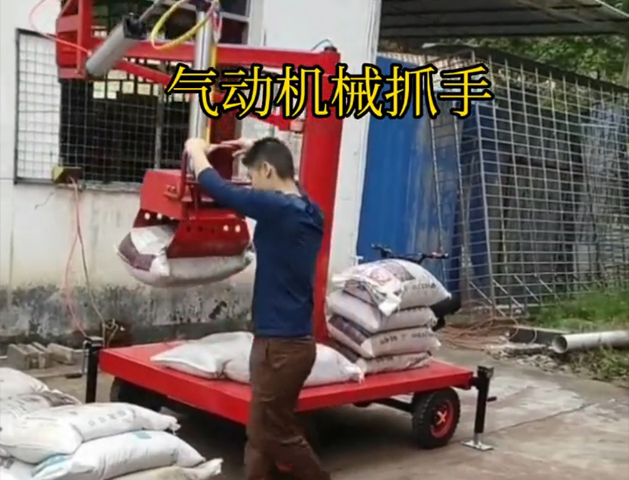 淮上区机械抓手机械抓手淮上区气动吊砖详细视频淮上区多功能机械抓手化肥搬运机械实用吗农用随车抓